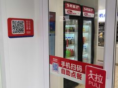 -乡村基(观音桥阳光世纪店)