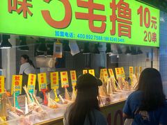 -东门小吃街