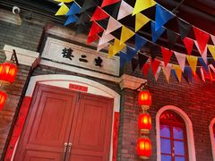 -和平菓局(王府井店)