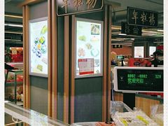 -年糕杨(公主坟城乡购物中心店)