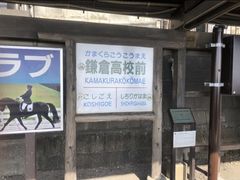 -灌篮高手动画打卡地