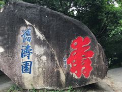 -乌山风景区