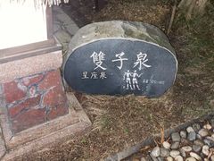 -清远熹乐谷温泉度假酒店