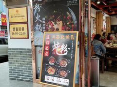 门面-刘聋子粉馆(张家界总店)