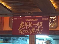 -小龙坎火锅(全球总店)