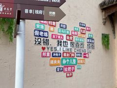 -国际非物质文化遗产博览园