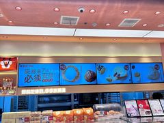 -東更道点心行(北京龙湖熙悦天街店)