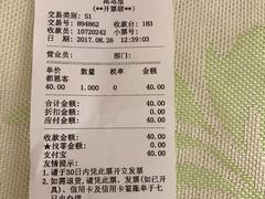 账单-都恩客(高岛屋百货店)