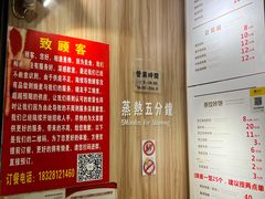 -晓友烧麦(光华村店)
