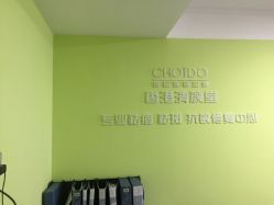 -青颜国际专业皮肤管理中心