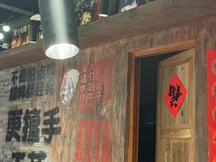 -萍姐火锅·公路夜市(打浦桥日月光店)