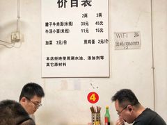 -易毛特色牛肉面(解放碑步行街店)