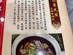 -红星光发煲仔饭(大石街店)
