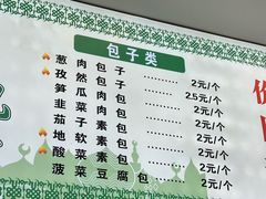-石家包子(大学习巷店)