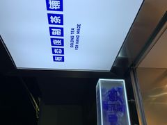 -等茶来鲜萃奶茶(西华路店)