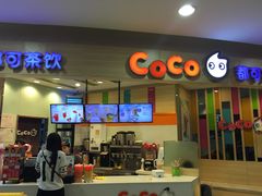 -CoCo都可(健翔桥店)