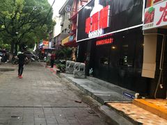 -牛品福潮汕牛肉火锅(旺庄店)