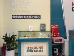 -海之声助听器峰力直营店(成都天府广场店)