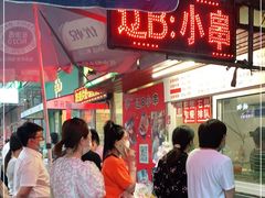 -辽B·小串(总店)