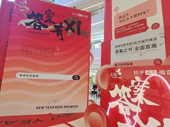 -龙湖南京河西天街