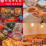 厦门探店｜坠好吃的牛肉面来啦🔥香到迷糊‼️