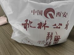 -小木菜盒(李家村秋林店)