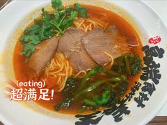 1号红烧牛肉面-和府捞面(凯德壹中心店)
