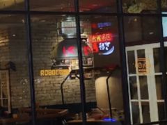 门面-机器人火炉披萨(爱琴海店)