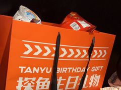 -探鱼·鲜青椒爽麻烤鱼(银泰城店)