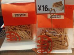 -東更道点心行(崂山丽达店)