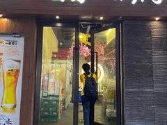-筱果•梁山围炉烤肉(昌里路店)