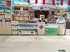 -永辉超市(鲁谷店)