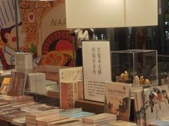 -茑屋书店(天目里店)