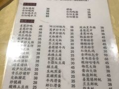 菜单-电白鸭粥店(下沙二坊88号店)