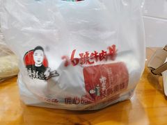 -谢继红26号牛肉汤(田家庵店)