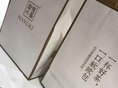 -奈雪的茶(新天地广场PRO店)
