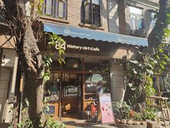 -西关84·History·Art·Cafe