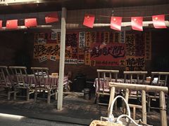 -火塘云南烧烤大排档