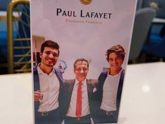 -PAUL LAFAYET 法式甜品(深圳湾万象城店)