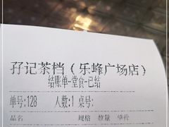 -孖记茶档·热腾茶餐(乐峰店)