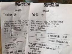 账单-Wagas沃歌斯(大学路店)