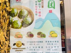 -王家沙点心店(南京西路总店)