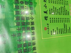 -令氏家外家岐山面(火炬路店)