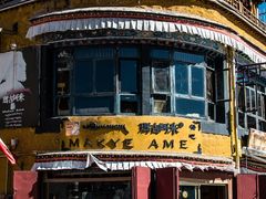 -玛吉阿米·餐吧