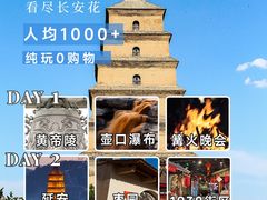 -大唐不夜城
