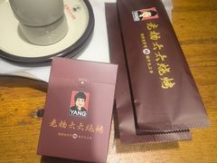 -老杨太太烧烤(文化广场店)