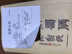 -胖哥俩肉蟹煲(湖滨银泰in77店)