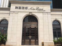 点击看大图 -韩国艺匠ARTIZ STUDIO(博览中心店)