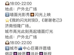 -济南恒隆广场