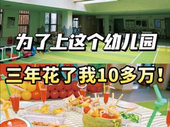 -海汀顿儿童之家(保利香雪园区)